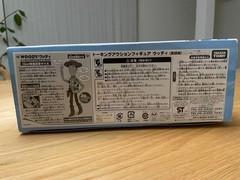 Talking Action Figure Woody (English Version) [Brand New]