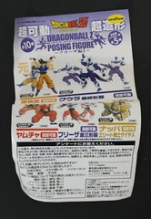 2015 DRAGON BALL Z BROWN YAMCHA 2″ (5 cm) Posing Figure Unifive Original TOEI