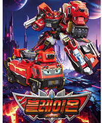 Metal Cardbot W Blaion Transformer Robot Fire Ladder Truck Korean Toy