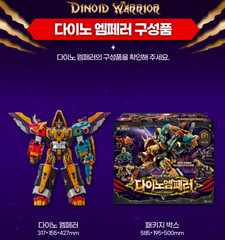 Miniforce Dinoid DINO EMPEROR Transformer Robot Toy 2025