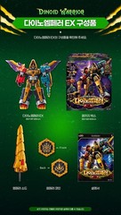 Miniforce Dinoid Warrior DINO EMPEROR EX Small Integration Dinosaur Robot 2026