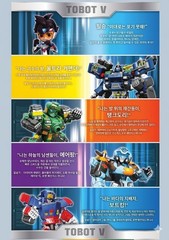 TOBOT V Ultra Commander Beast Dino Transforming Robot Car Toy Authentic K-TOY