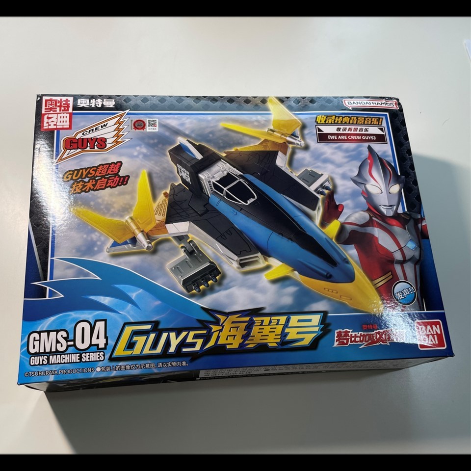 Ultraman Mebius GUYS Sea Winger. Vehicle. Action Figure. BANDAI.