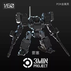 Sheik Mainland 3MIN 1/60 Fortress MUFS-S5 Mecha Model Kit Green