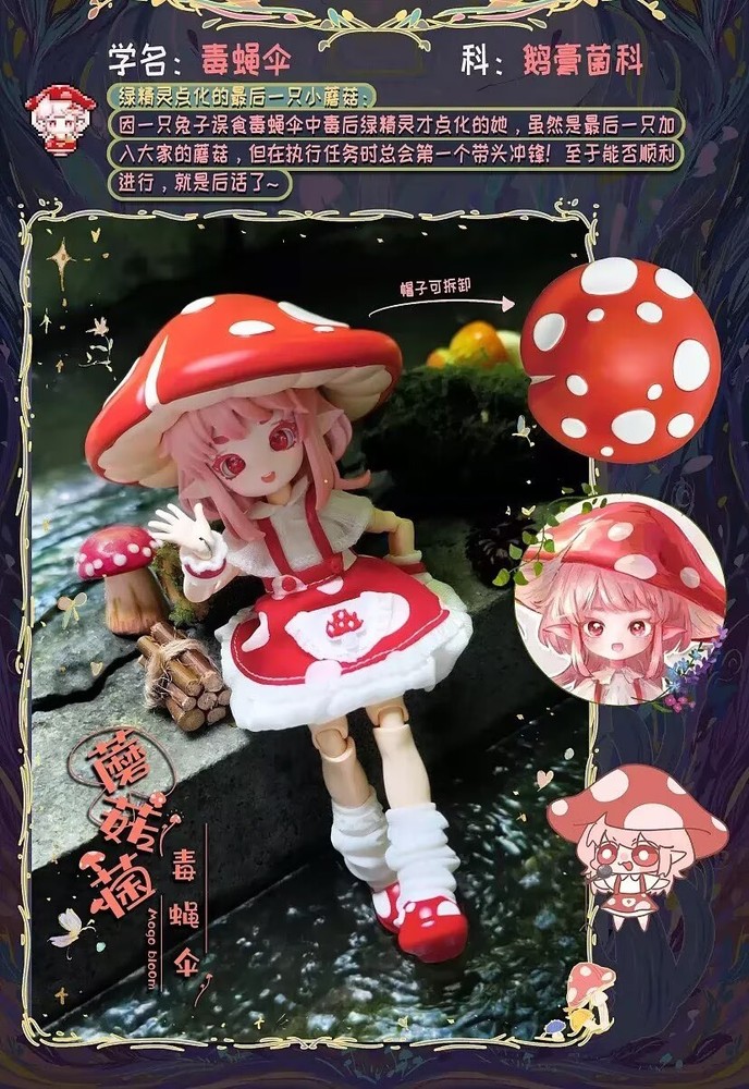 Mogo Bloom Mushroom BJD Doll Dressable Action Figure Toy Gift Hot