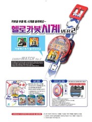 Hello Carbot All Star K-COPS & TRUE SWAT Watch Ver.2 set Transformer Robot Car