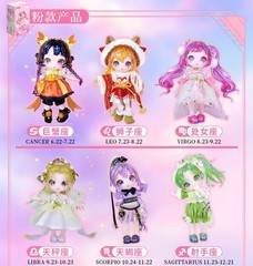 Maytree Libra 12 Constellations 5.3In Bjd Dressable Action Figure Designer Toy