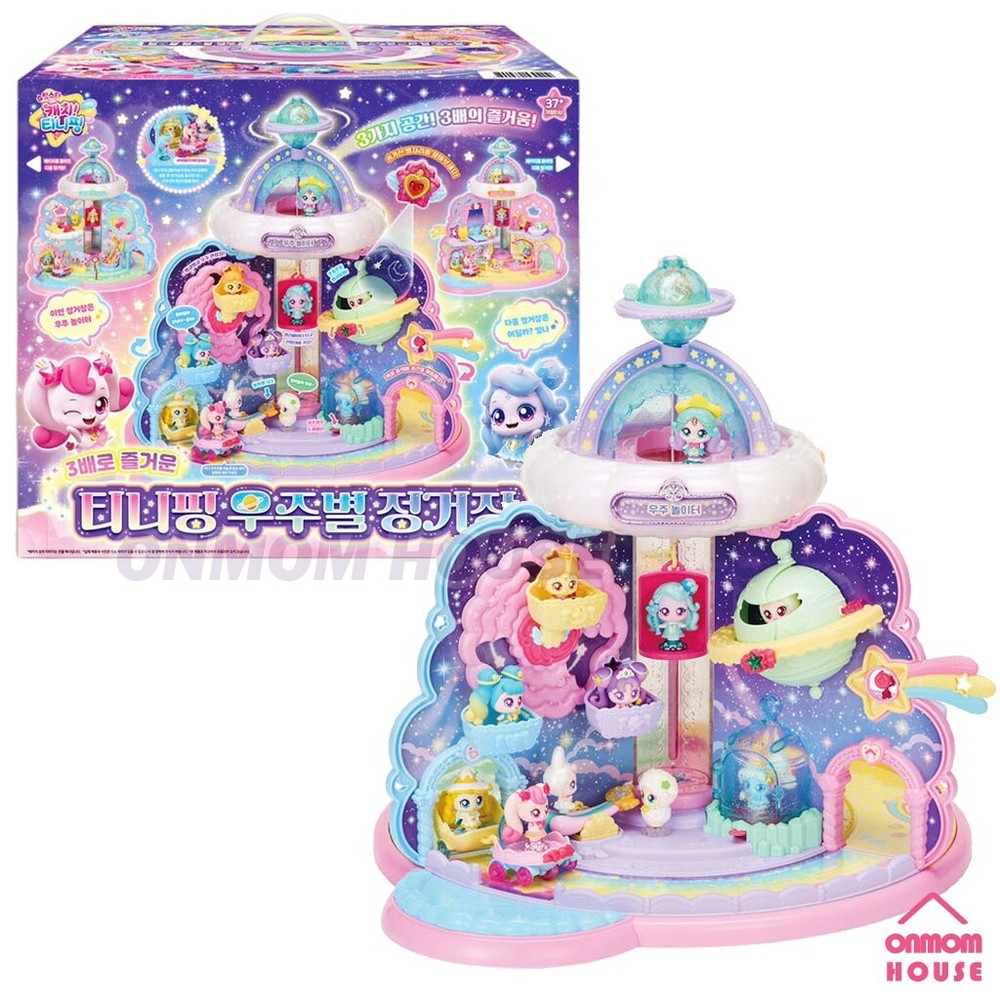 Season 5 Shooting Star Catch teenieping Space Star Station Korean Anime Toy