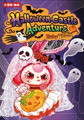 Genuine Baby Three Blind Box Halloween Castle Adventure Plush Blind Box Doll