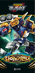 Miniforce Dinoid Warrior – DINO COMMANDER 4-in-1 Transforming Robot