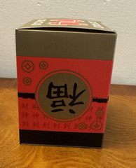 Android Mini Collectible ~ Lunar New Year Special Edition 2011 ~ God of Wealth