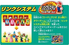 Epoch (Epoch) Super Mario Coin Adventure Game Zaku Zaku Coin Competition!