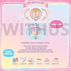 Catch Teenieping Season 5 Shooting Star Pact QR Game Photo Korean Toy