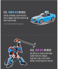 Tobot POP Convertible Sports Car Transformer Star Robot Figure Young Toy 2025