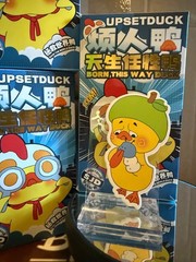 UPSETDUCK Born This Way Duck SJD Plush Blind Box Confirmed Character Box Card