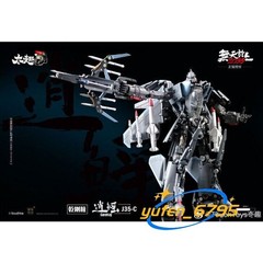 New Touch Toys Wutianyushang 2035 Qiangangji Carefray J35-C Action Figure J16-N
