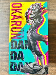 Okarun (Transformed) “DanDaDan”, Masterlise Ichibansho Figure