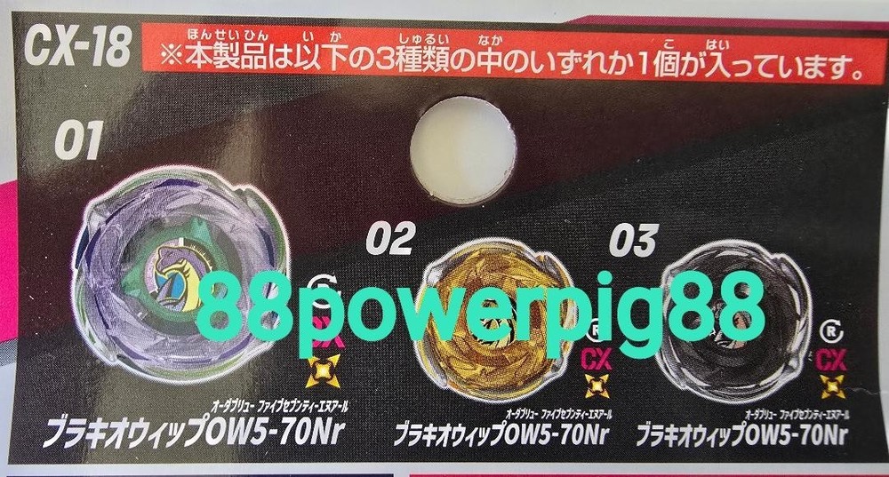 Takara Tomy Beyblade X CX-18 Random Booster Set Of 3 (Confirmed) US Seller