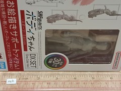 SH Figuarts(SHF) Body Chan Sports Edition Dx Set Gray Color Figure Box C8 last