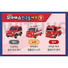 Tayo Little Bus Special Rescue Friends 18pcs Mini Car Full Set 3nd Tayo Toy