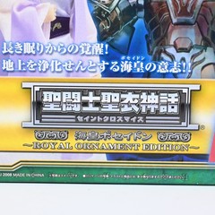 Bandai Saint Seiya Cloth Myth Poseidon Royal Ornament Figure Sealed