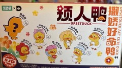 upsetduck act cute duck SJD ORBStoys 2024