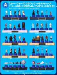 Pit Droid Star Wars LE Set 8 Japan Import Pepsi Cap Figure Rare
