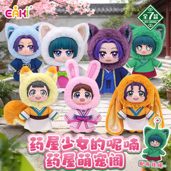 Genuine the Apothecary Diaries Cute Pet Pavilion Series Blind Box Anime Figure M