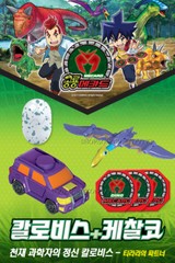 Dino Mecard Capture Car CALLOVIS & QUETZALCO Quetzalcoatlus Transforming Toy Set
