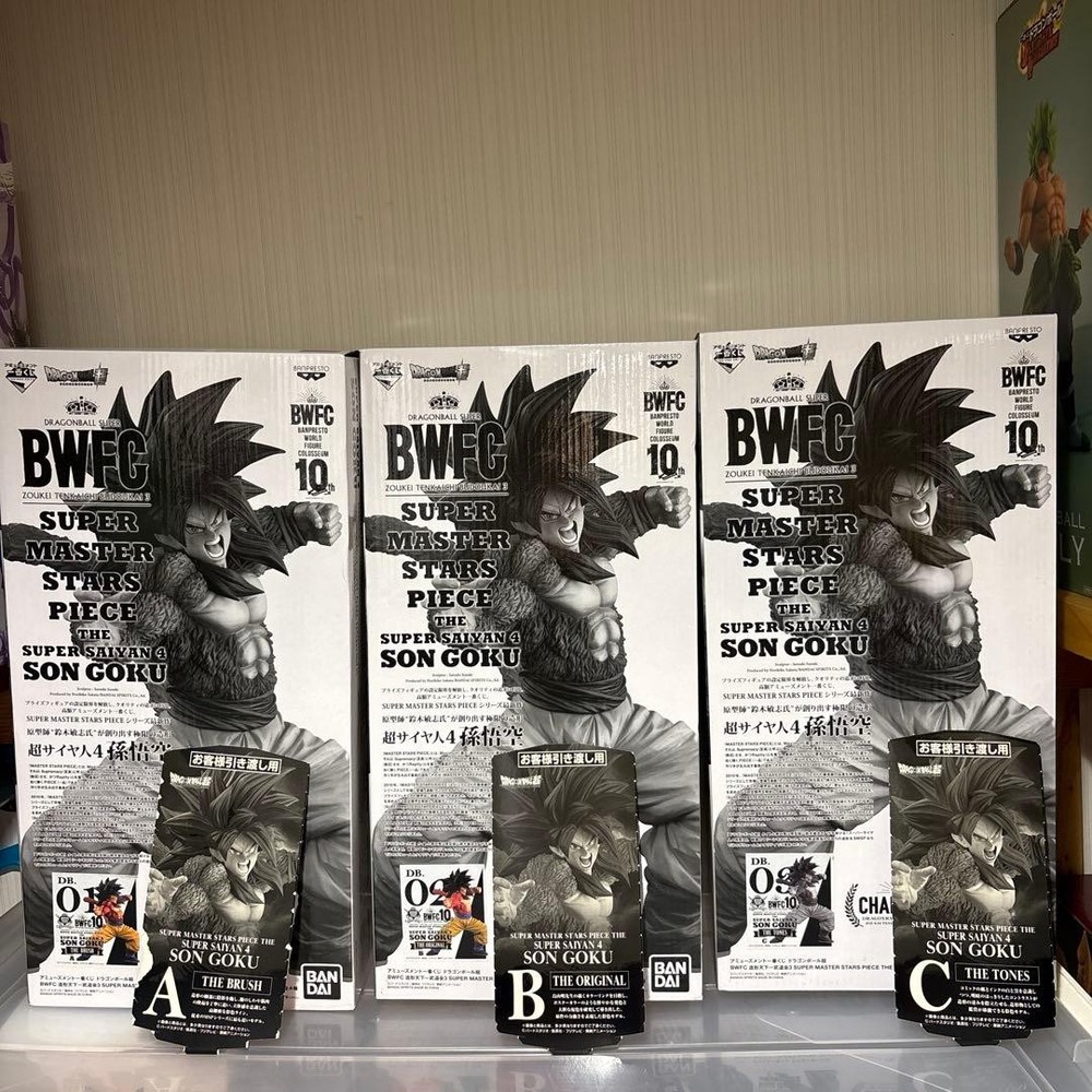 Ticket Stub Included: SMSP BWFC Super Saiyan 4 Son Goku