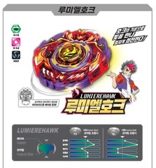Charging Top Spinner LUMIER HAWK Top & Spinner 2 Way Mode Korean TV Toy