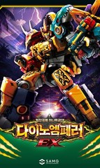Miniforce Dinoid Warrior REX KAISER DINO EMPEROR EX Ver Small Integration Robots