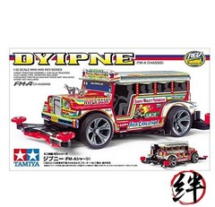 Tamiya Mini 4WD REV Series Jeepney FM-A Chassis 18717