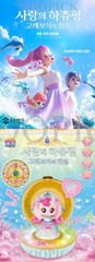 Catch Teenieping Movie 2 Heartsping Whale Jewel Compact CD Player Figure 2026
