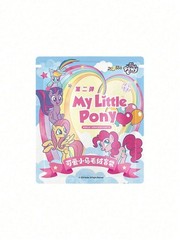 1pc My Little Pony Friendship is Magic Wave 2 Blind Bags Charm , Random