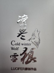 Lucifer Cold inter Wolf Action Figure 1/6 NIB LXF2208A