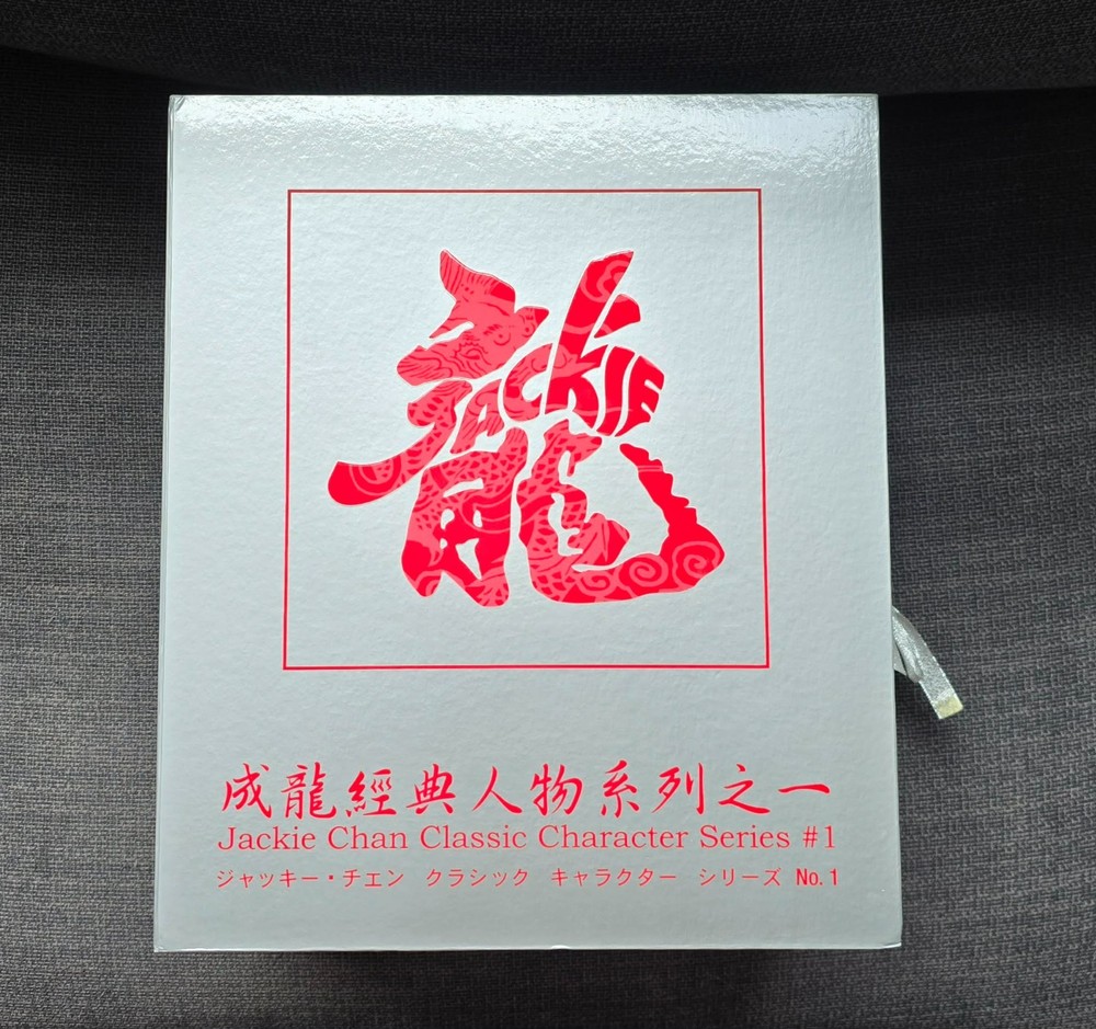 Jackie Chan Classic Character Series #1 *Rare Limited Edition* of 3000 pieces