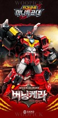 Miniforce Dinoid Warrior DINO COMMANDER+THUNDER TYRA STORM TERA BURNING KERA Set