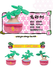 💡 Pop Sunday x Shake Money Tree Plush One Blind Box w/ One Random Plush