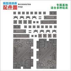 Machical Chain Case Nest Background Board Base for Transforming Action Figures
