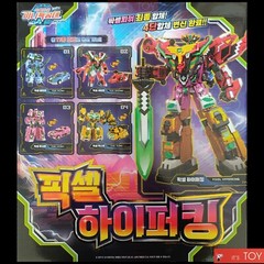 Miniforce Pixelpower PIXEL HYPER KING 4-Integration Robot Volt Semi Lucy Maxbot