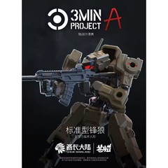SHEIK Mainland 3MIN-A Series 1/18 Wolf Squad Assembled Figure Model Toy