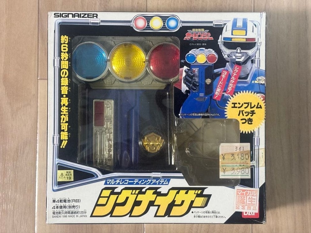 Carranger Signalizer Signalman Recording Item Bandai Japan
