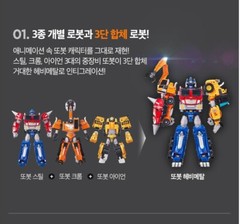 TOBOT HEAVYMETAL Steel Chrome Iron 3-Integration Transfroming Robot Car Toy 2025