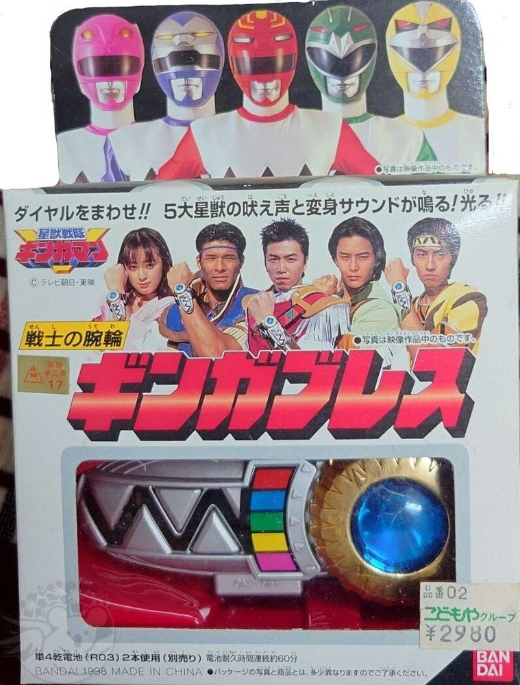 Bandai Power Rangers Lost Galaxy Transmorpher Gingaman Ginga Brace Morpher Toy