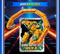 Metal Cardbot S Season 2 Glober Transformer Robot SUV Car New Kids Toy Figure