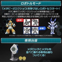 MEDAROT MEDAROTCH REVIVAL ver. BANDAI With Digimon DIM Card Premium Limited