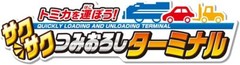 TAKARA TOMY Pla-rail Let’s carry Tomica Smooth Loading Terminal Battery Powered