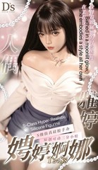 “Ya Ting” S-Class Hyper Real Silicone Figurine 1:3 (60CM)