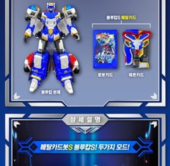 Metal Cardbot S Season 2 Blue Cop S Transforming Robot Police Car Toy Korea